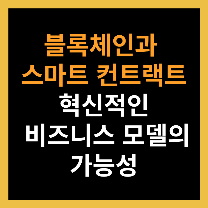 비즈니스