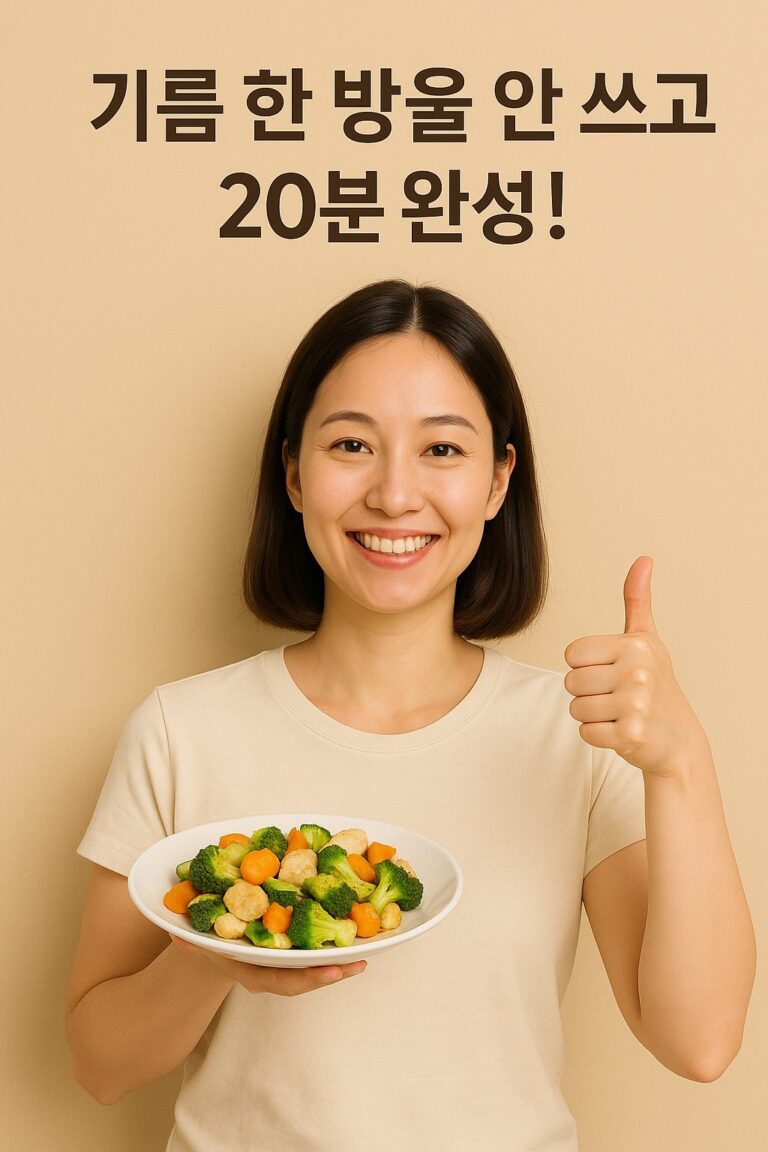 물조리 요리